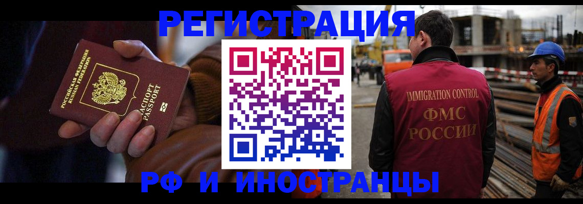 временная регистрация в квартире в Суворове