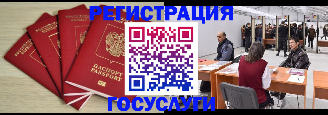 прописка гарантия в Суворове