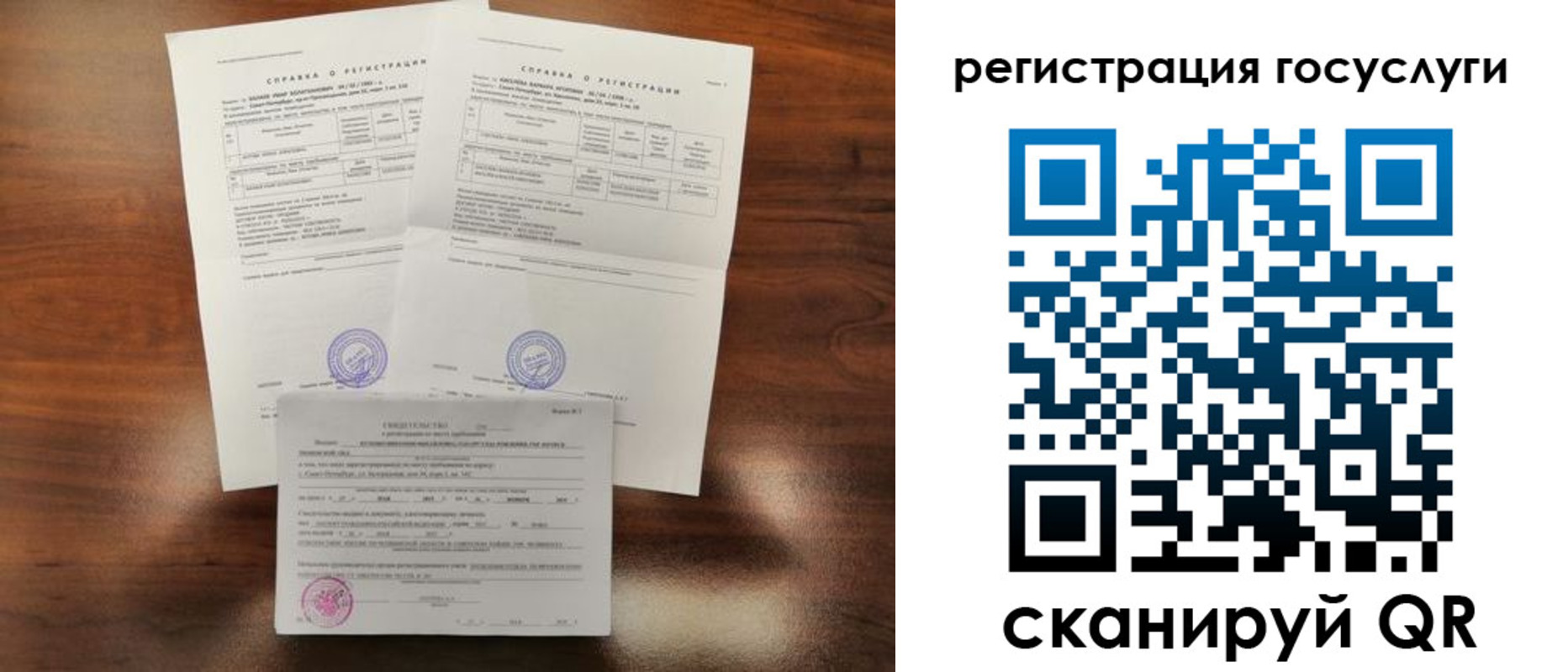 временная регистрация для школы в Суворове