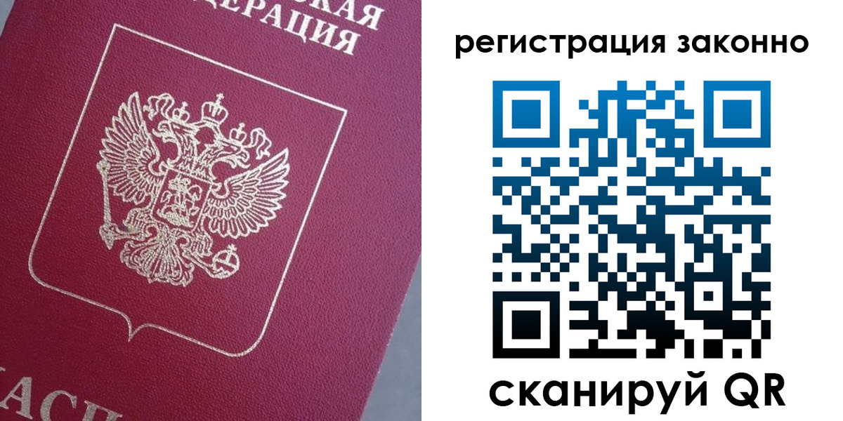 временная регистрация собственник в Суворове