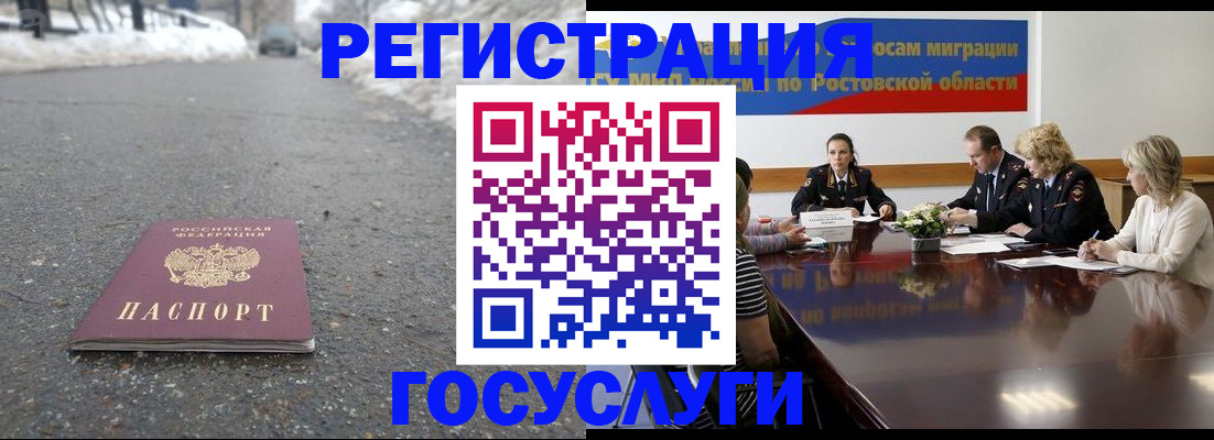 прописка ребенка в Суворове