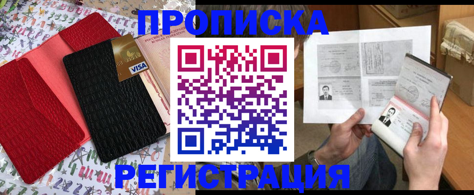 прописка поиск в Суворове