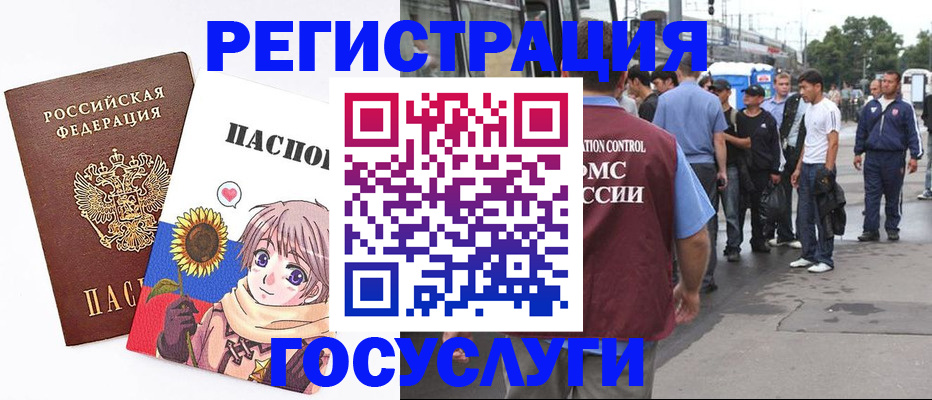 временная регистрация адрес в Суворове