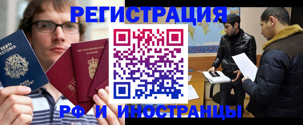 временная регистрация адрес в Суворове