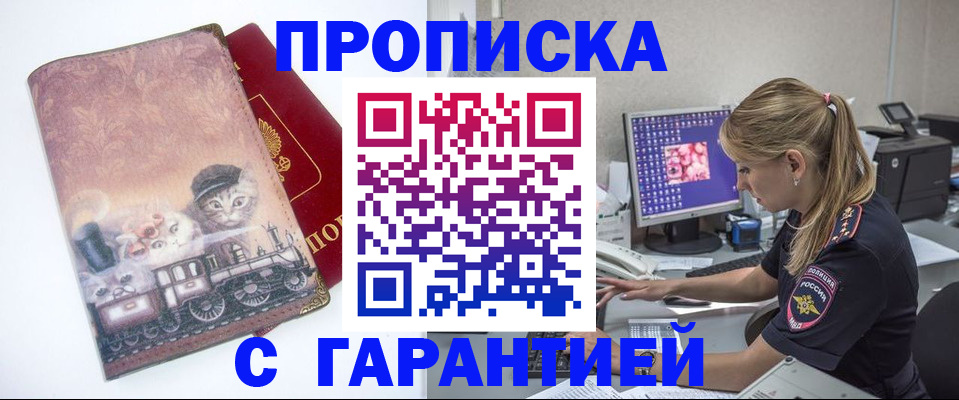 временная регистрация в квартире в Суворове