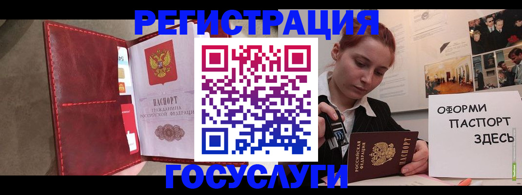 прописка в Суворове