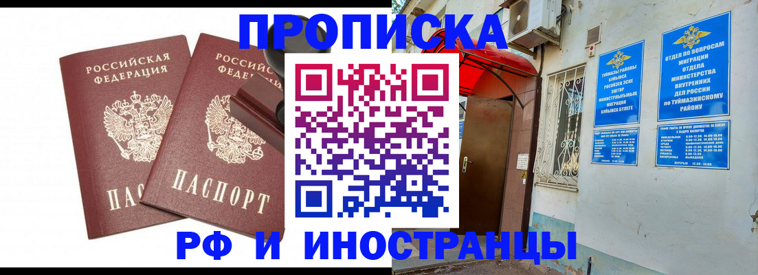 временная регистрация в квартире в Суворове