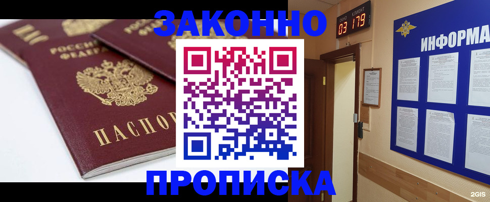 регистрация в Суворове