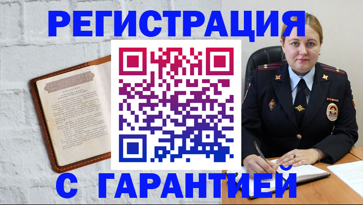 прописка регистрация в Суворове