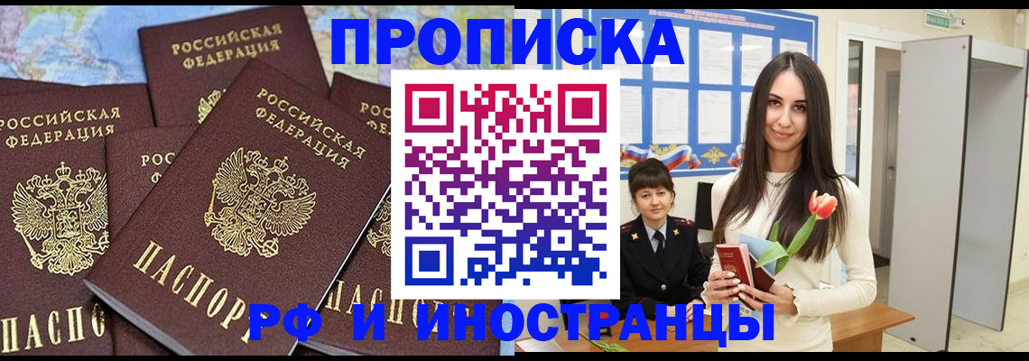 временная регистрация купить в Суворове