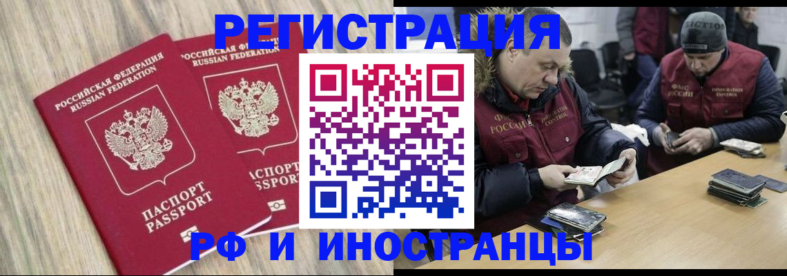 прописка в Суворове