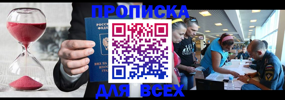 временная регистрация купить в Суворове